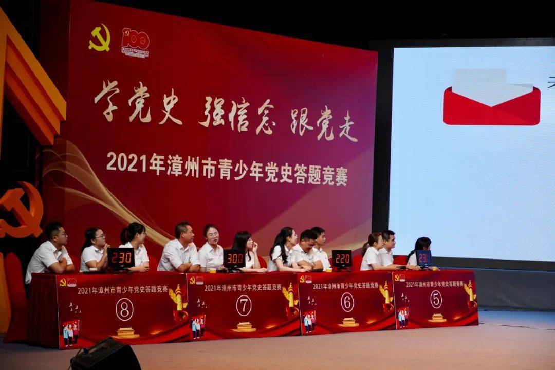 交通集团在漳州市电视台举办党史知识竞赛总决赛