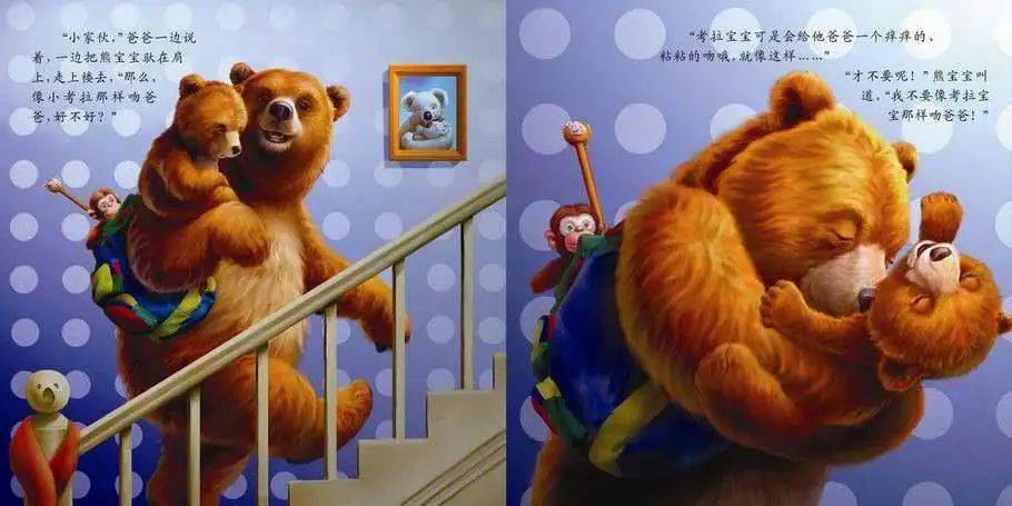 父亲节绘本推荐 | 给爸爸的吻