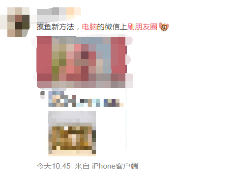 功能|微信重磅更新！电脑上也能刷朋友圈了，网友笑了：摸鱼方式又多了一种