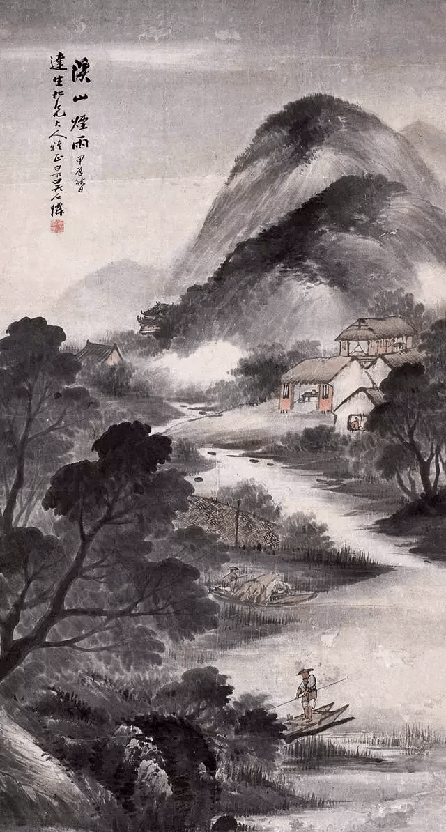 泼墨道人画山水烟雨迷蒙