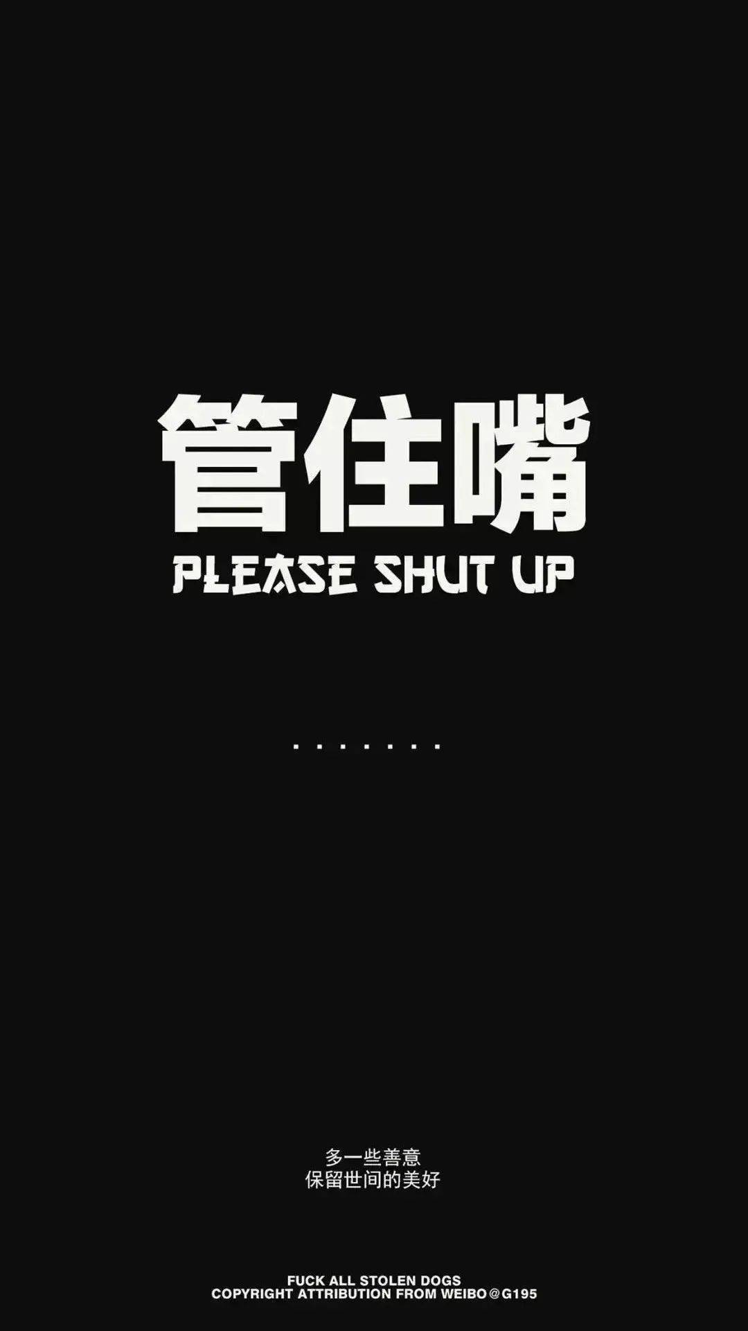 壁纸丨这世界乱糟糟而我可可爱人间不值得而我值得呀