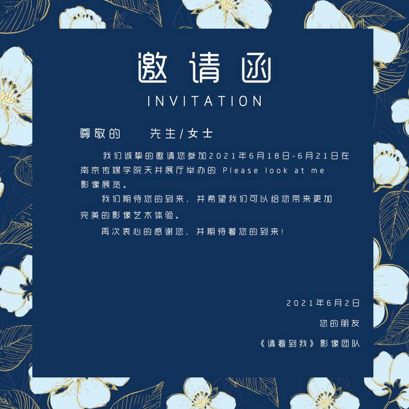 (邀请函设计:迟磊)前言(前言:张子铨)展览现场从前期策划到作品展出