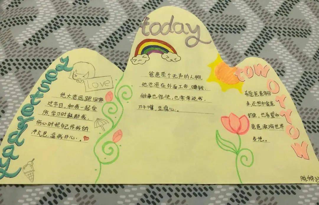 57中学动态感恩父亲节