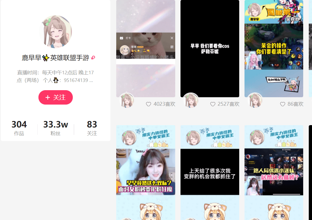 英雄联盟颜值排行_英雄联盟手游超级女主播鹿早早,颜值和技术都超能打