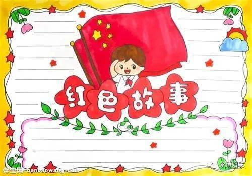 颂党恩传家风讲红色故事显家国情怀