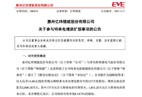 特来电招聘_首次线上直播 评选升级 20 21搜狐汽车年度大选公布33个年度重磅大奖新归属(4)