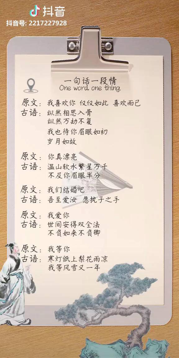 想要让自己更文艺点这些古人的表白方法拿去吧情话古文文字