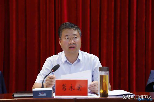 葛永宏主持召开区委经济运行调度会议