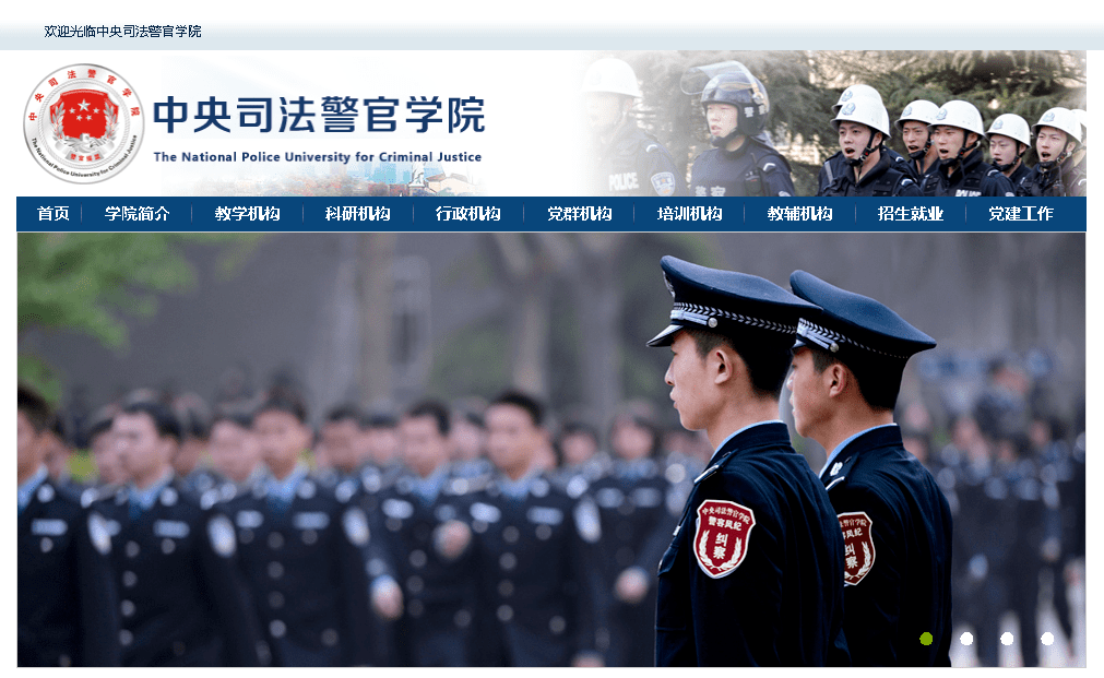 福建警官職業學院分數線_福建警官職業學院分數線_福建警官職業學院分數線