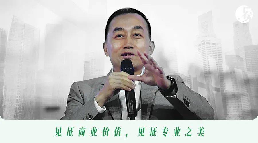 a股年薪第一这位地产顶流的东家为何越来越小深度