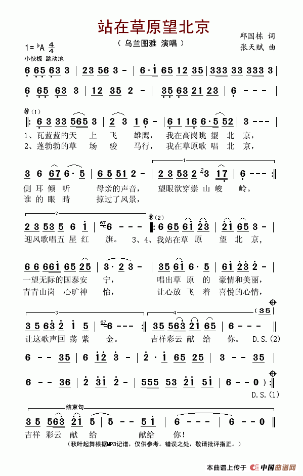 梦回草原曲谱红陌演唱_陌陌头像(4)