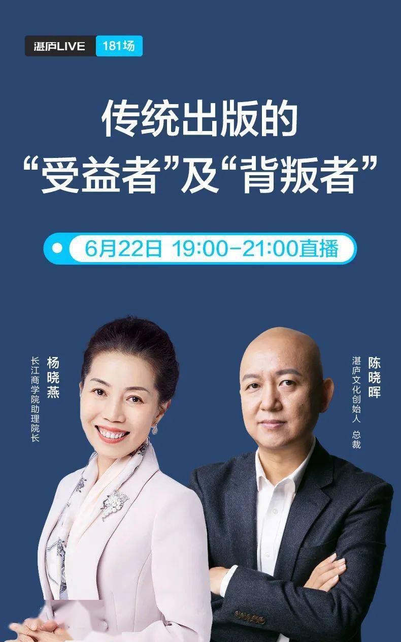 对话湛庐ceo陈晓晖传统出版的受益者及背叛者