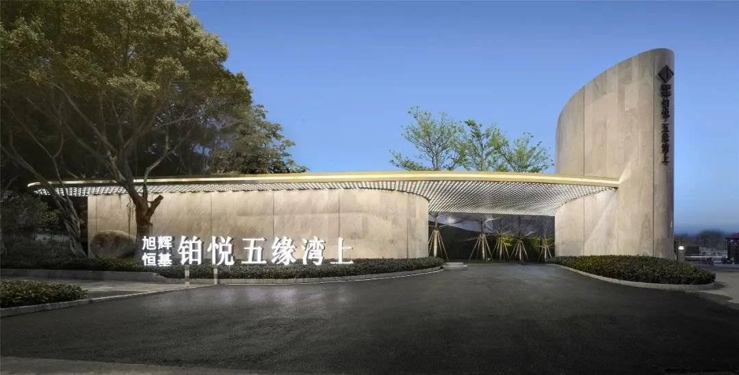 戴昆新作 | 厦门旭辉恒基「铂悦·五缘湾上」售楼部和样板间设计_空间