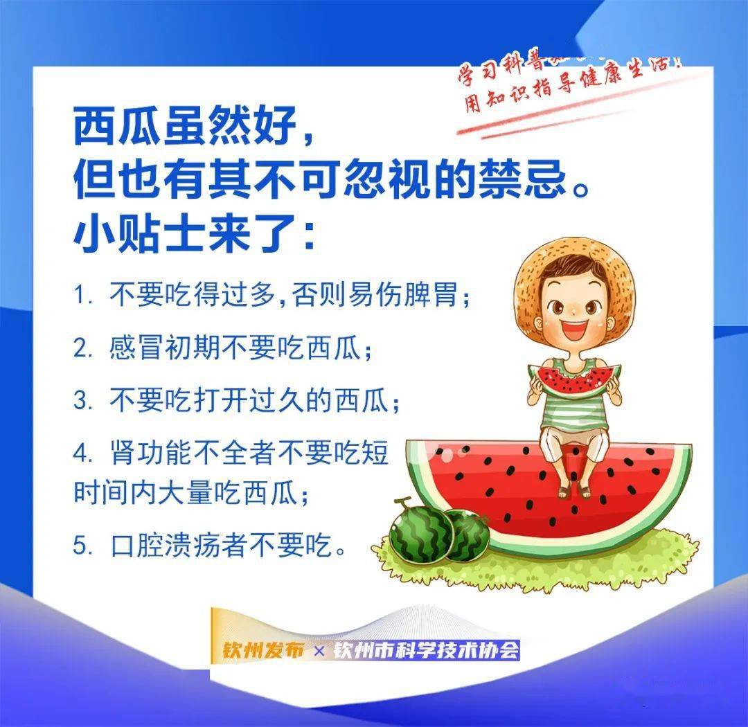 钦州科普日历丨学会这些小技巧,西瓜一挑一个准