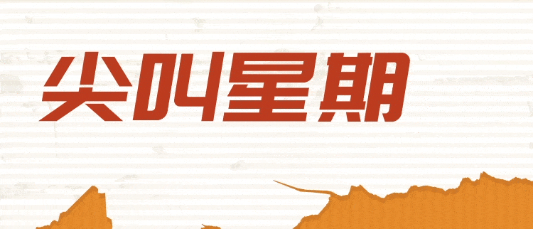 必胜客尖叫星期三轻松补充能量低至29元2份