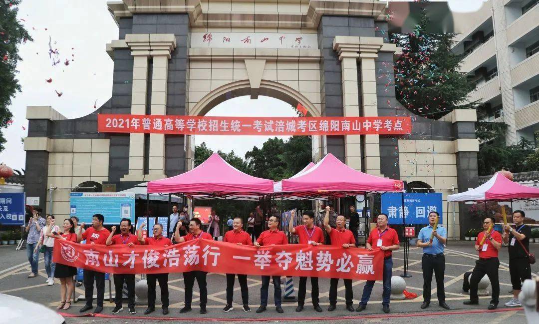 绵阳中学排行榜前十名揭晓:实力与特色并存的教育殿堂
