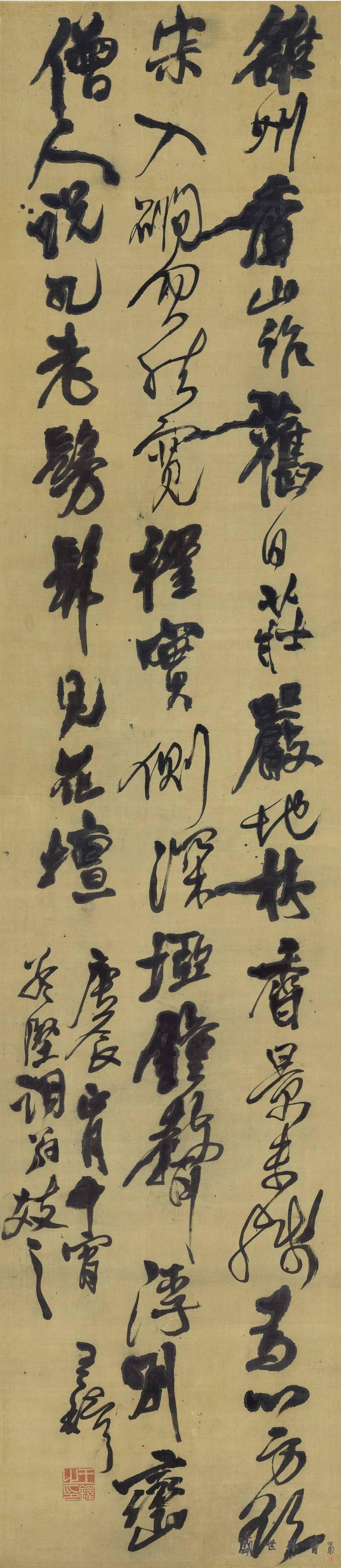 高清经典王铎雒州香山作