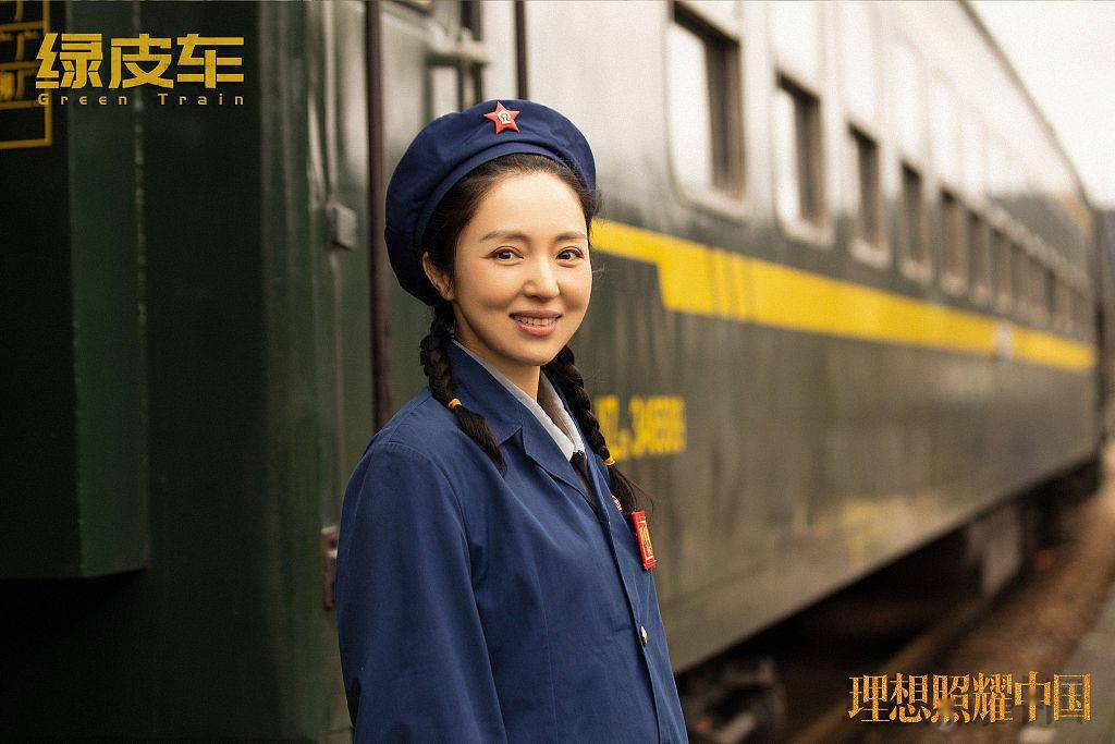 董璇理想照耀中国之绿皮车跨越数十载演绎最美列车长