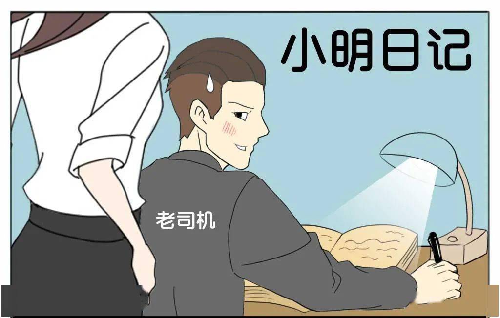 第一次和女同事单独出差她一句话却把我内涵到了