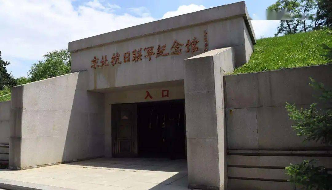 东北抗日联军纪念馆造型独特,与陵园相得益彰,是现代建筑与中国传统