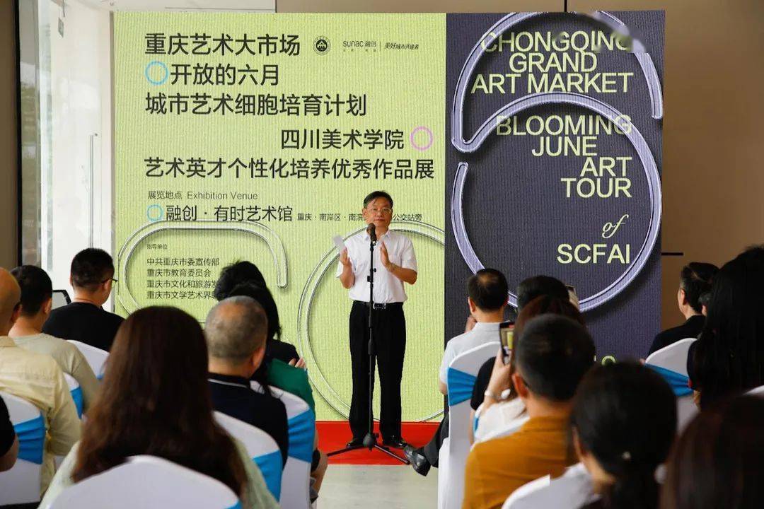 任指导单位,四川美术学院,重庆文化产业投资集团,融创中国联合主办