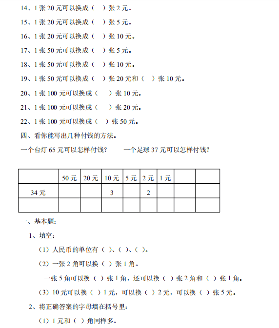 小企鹅真神气简谱_小企鹅(2)