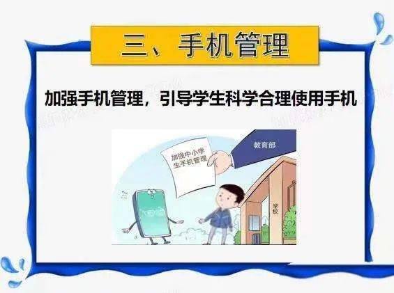 长清区教育和体育局多措并举落实五项管理