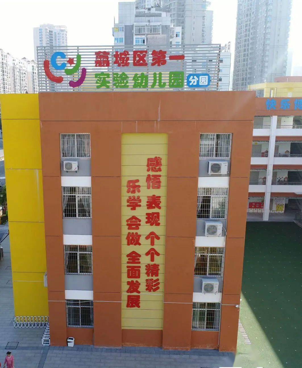 奋楫逐梦共前行|莆田市荔城区第一实验幼儿园_博娃