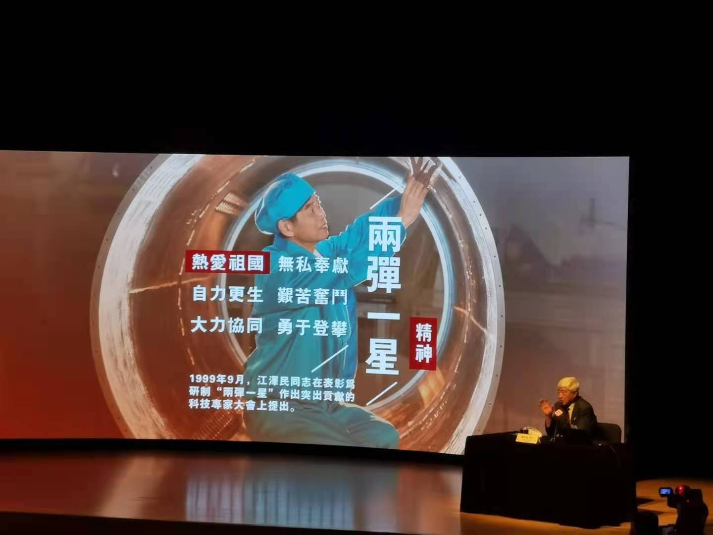 总设计师|戚发轫说到这句话时，香港理工大学演讲厅全场掌声雷动