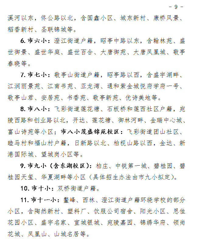 宣城简谱_宣城中学图片
