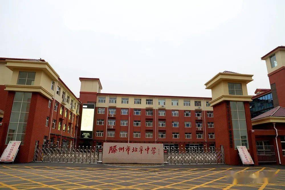 知道的请举手滕州这所中学和书院小学有如此深厚的联系