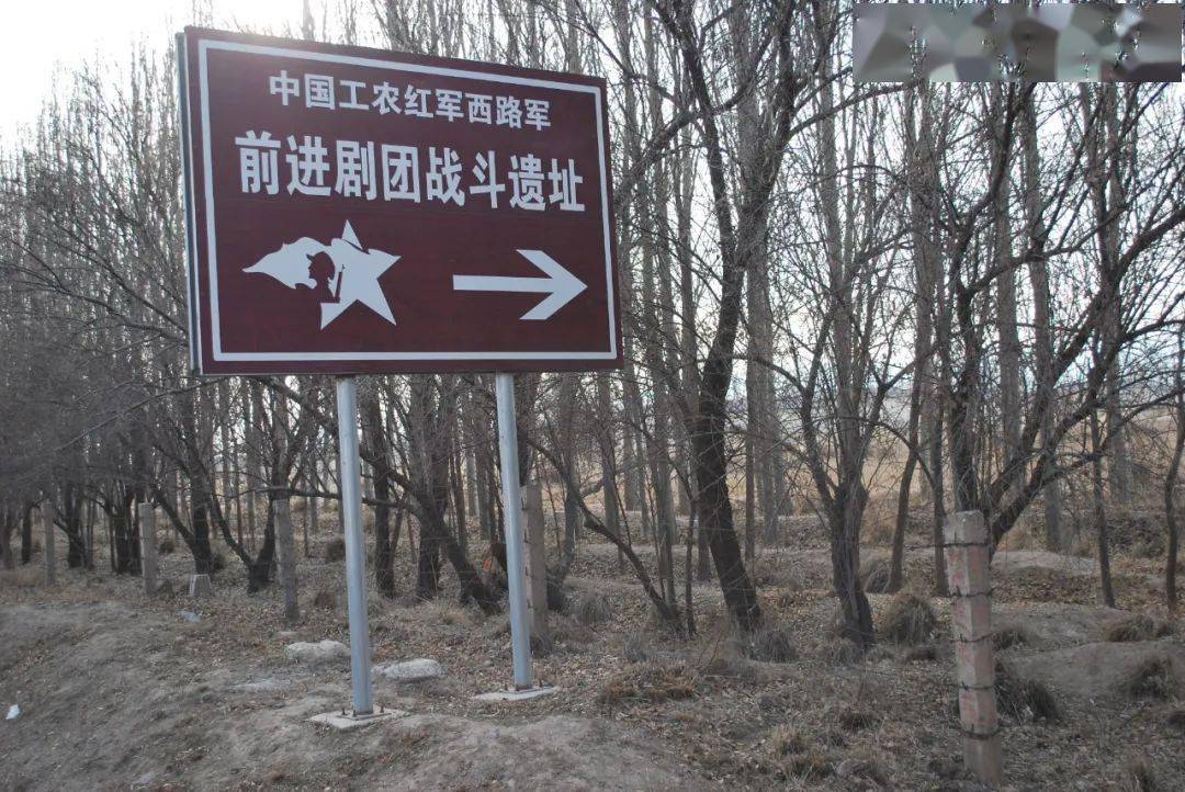 【红动陇原100年】红西路军前进剧团战斗遗址——"