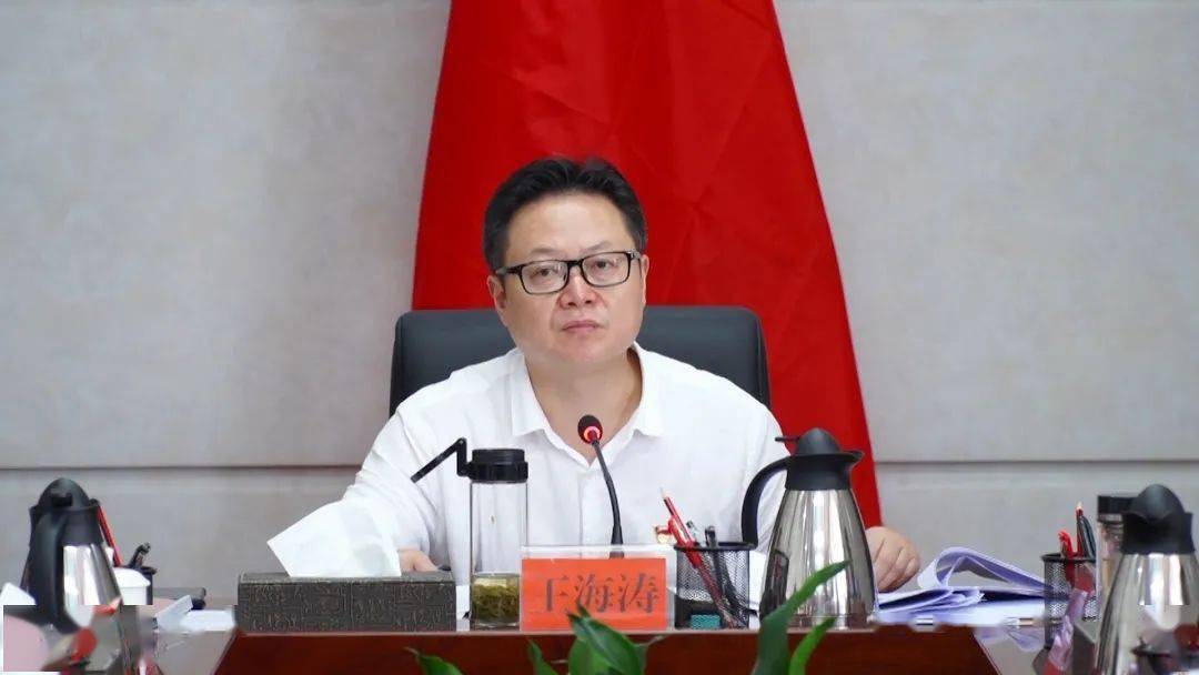 王海涛主持召开全县经济运行调度会议