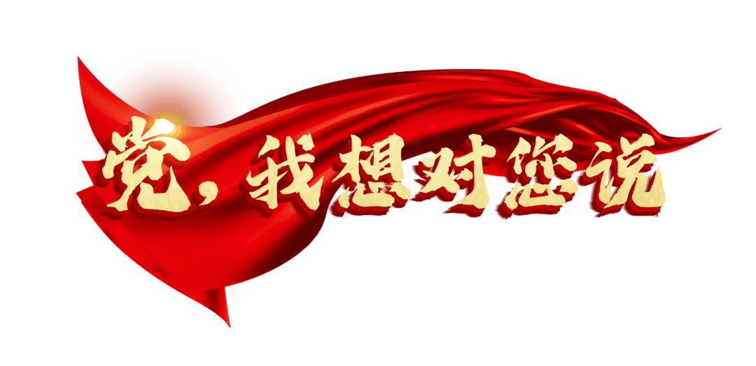 党我想对您说龚银州继续做好椰风中的爱心驶者