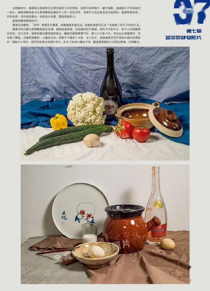 全真考题色彩静物照片唯一一本去套路重基础真正贴合考题的照片书构图