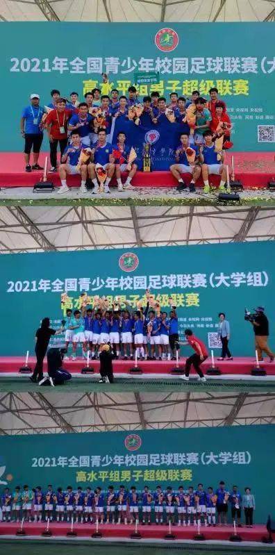全国季军成都体育学院男足在全国校园足球最高水平赛事中勇创佳绩