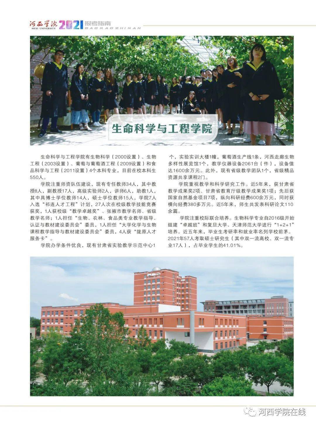 怎么上学院 9abea1df8bdd4215b756ca52963d42db.jpeg