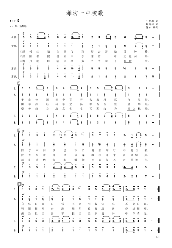 千里送红军曲谱教唱_千里江山图(5)