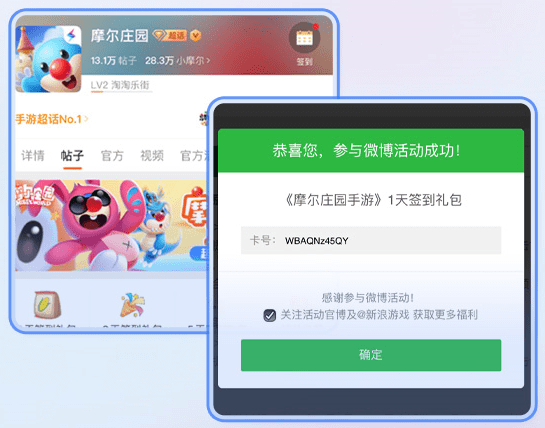 用户|你可能低估了微博在游戏出圈上的“杠杆效应”