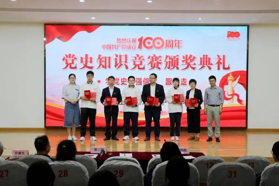 新闻丨学党史强信念跟党走江苏省淮安中学举办党史知识竞赛