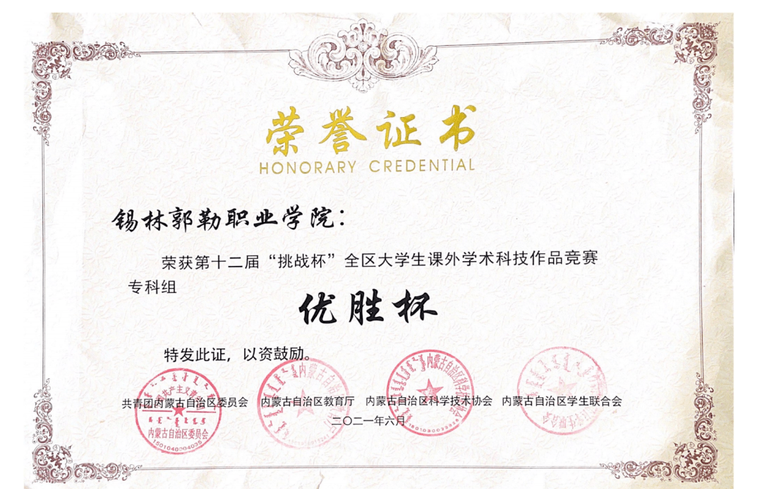 挑战杯大学生课外科技学术竞赛通知 ea8c6cd24c6843fb9ce67219d41a5eee.png