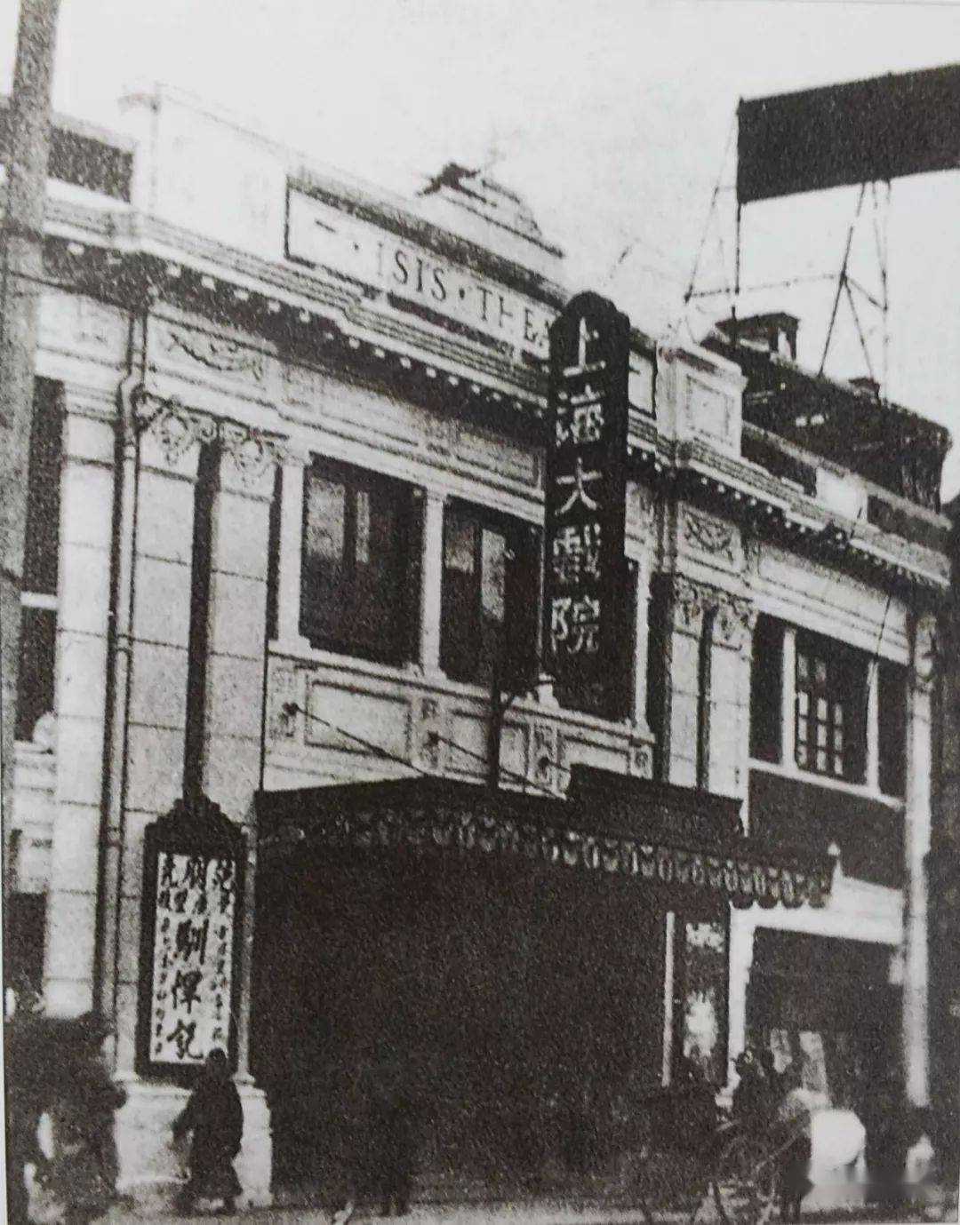 晚年鲁迅最爱去的是哪家影戏院