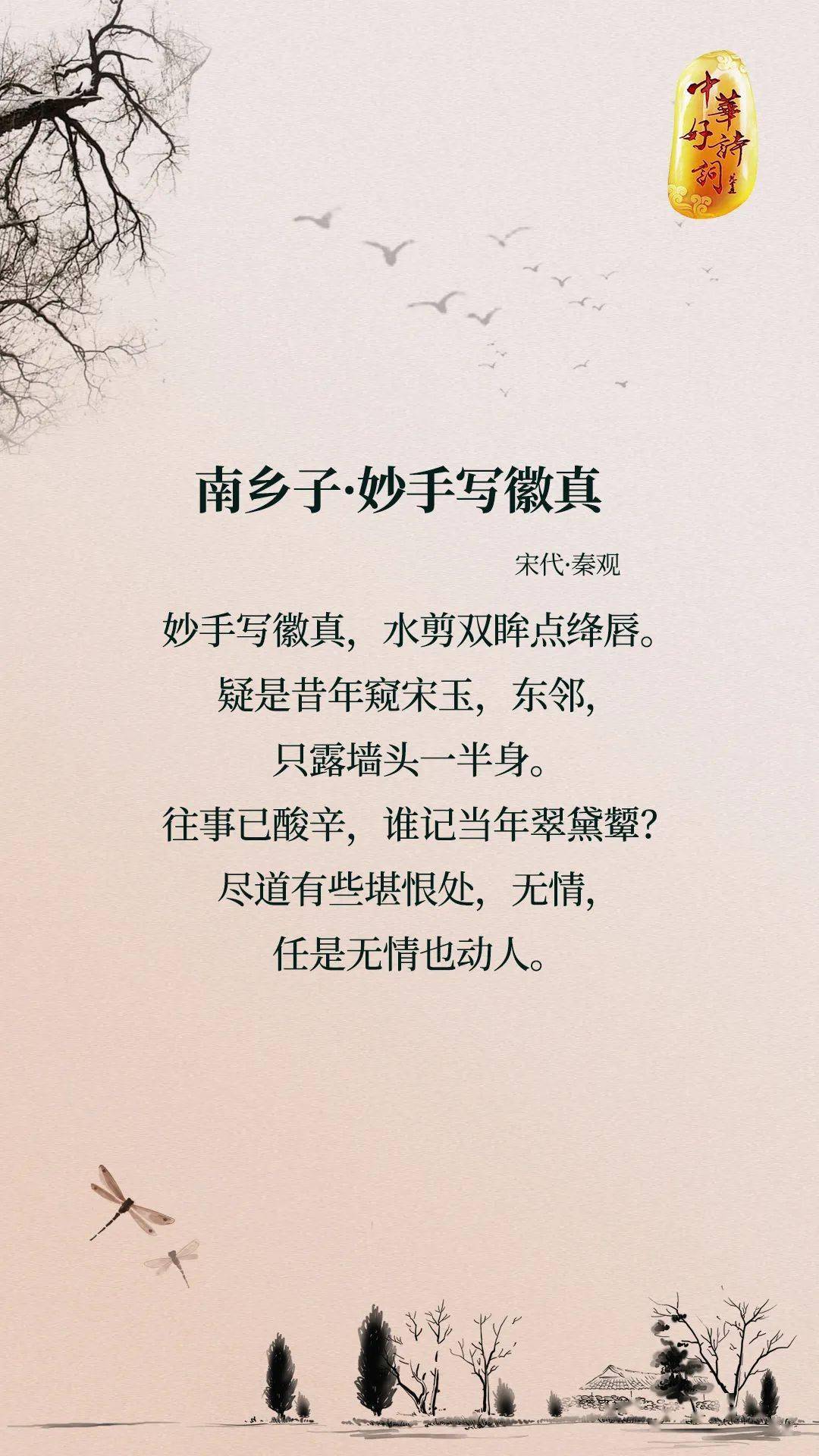 南乡子|江南风物尽在此曲中