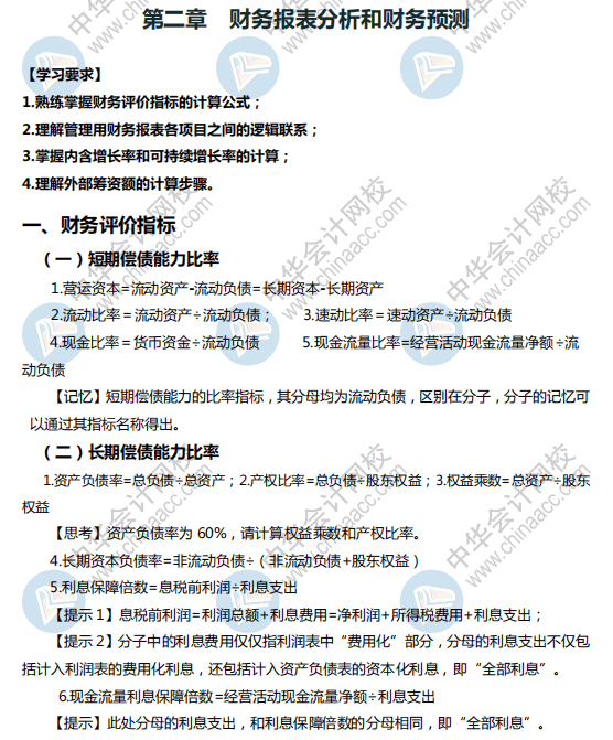 会计初级考试报名时间_会计从业资格证考试报名是报初级会计吗?_2023初级会计职称考试报名时间