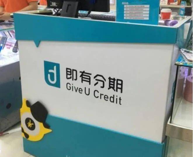 用户投诉即有分期“高额放贷且暴力催收”获监管