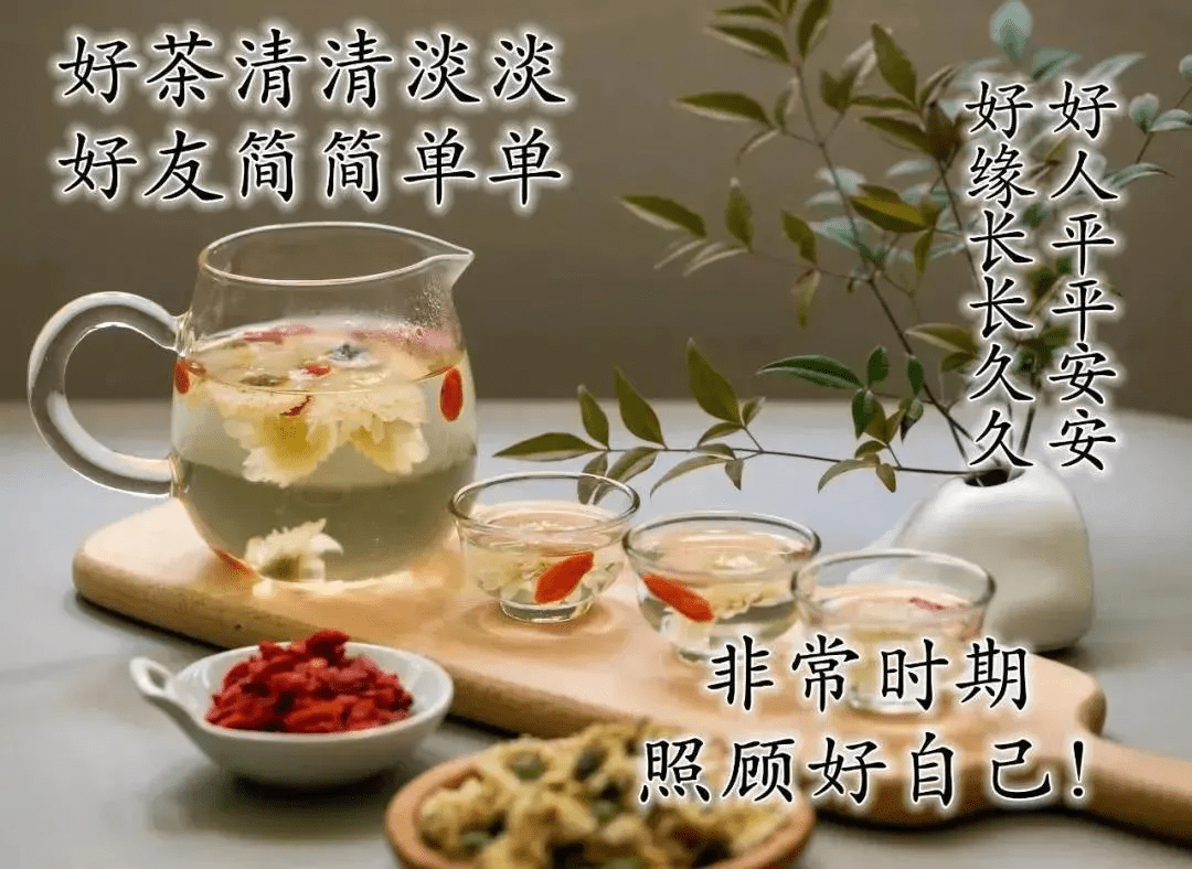 早安饮茶有字图片图片