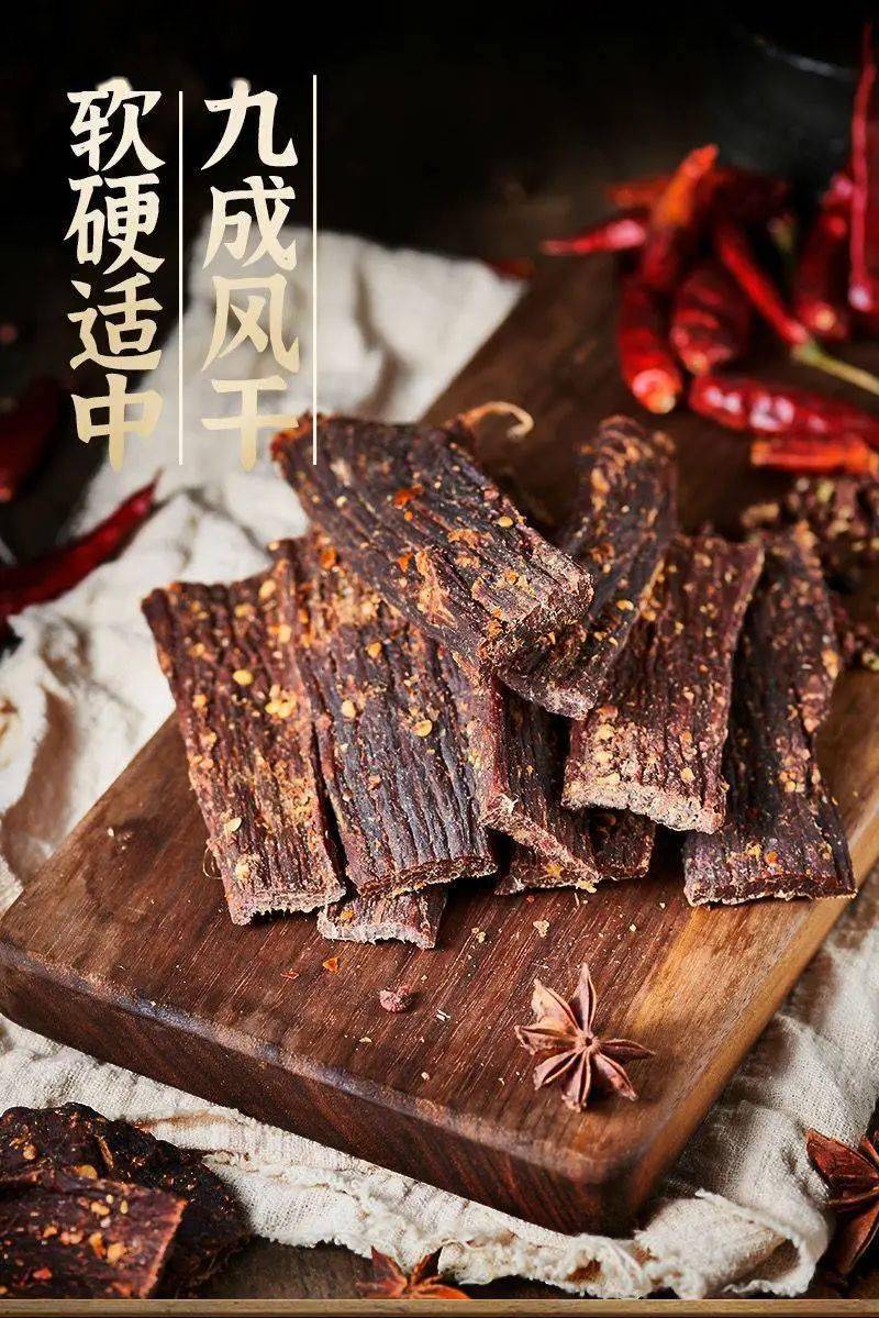【高原特产耗牛肉干】￥128元/1斤.手撕风干牛肉,嚼劲十足