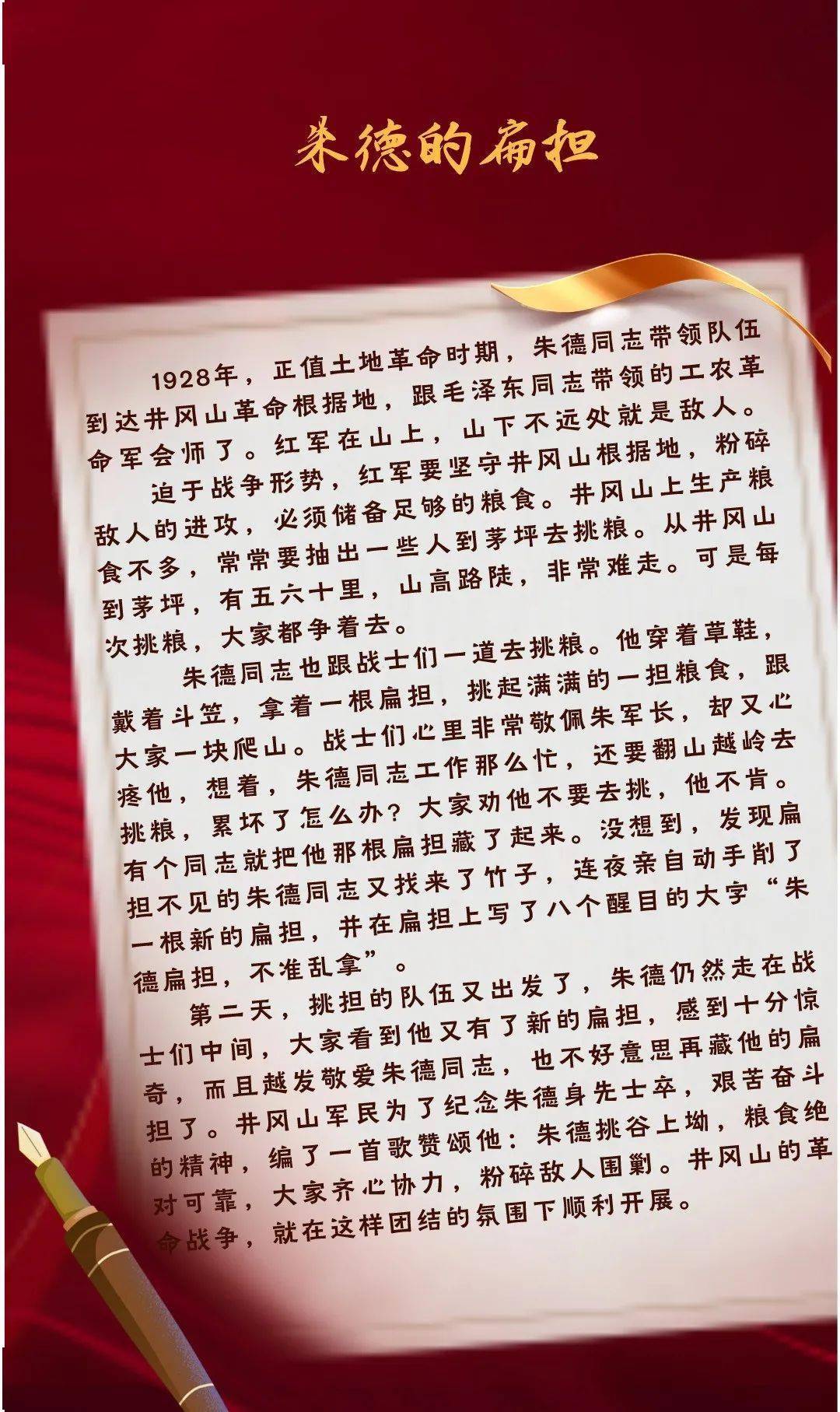 奋斗百年路启航新征程丨百秒分享党史小故事第八期