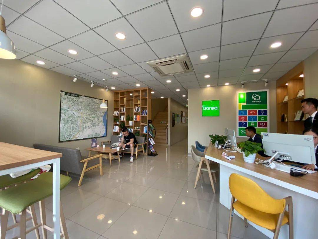 链家把中介门店改的面目全非了