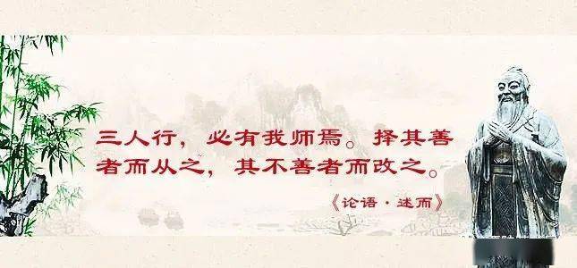 7·21子曰:"三人行,必有我师焉.择其善者而从之,其不善者而改之.